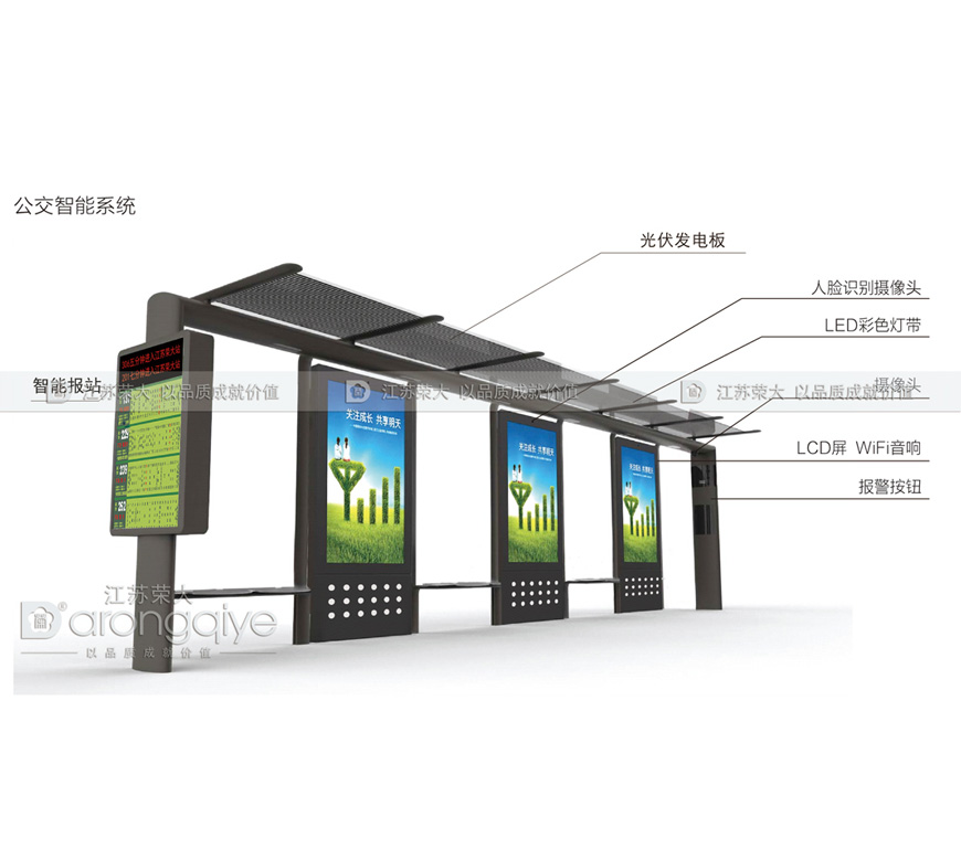 太陽(yáng)能候車亭