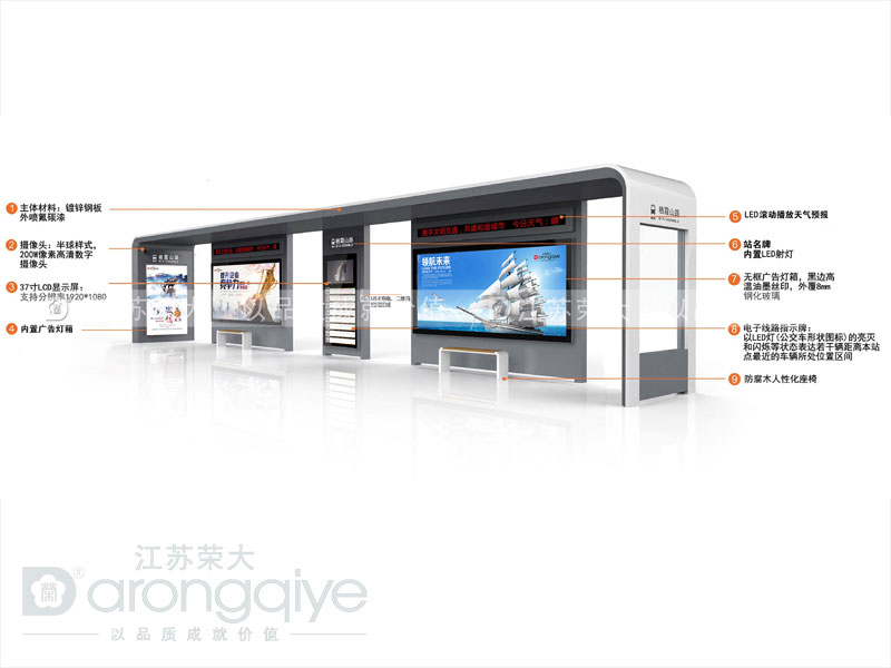 智能公交候車亭 智能公交候車亭