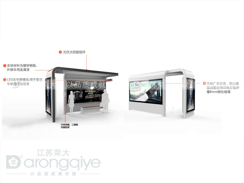 供應(yīng)智能公交候車(chē)亭配圖二 供應(yīng)智能公交候車(chē)亭配圖二