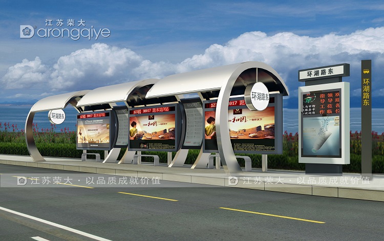 智慧公交站臺建設方案配圖二